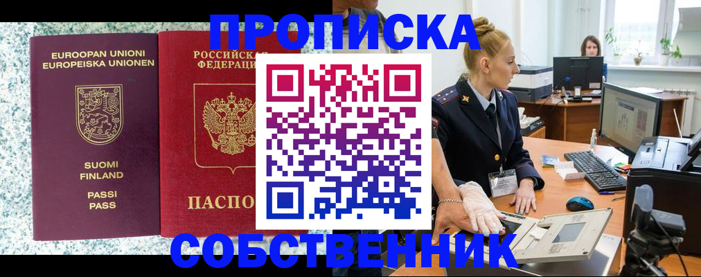 прописка 2025 в Калтане