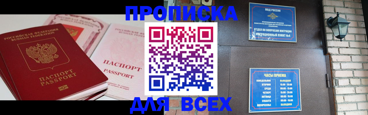 где прописаться в Калтане