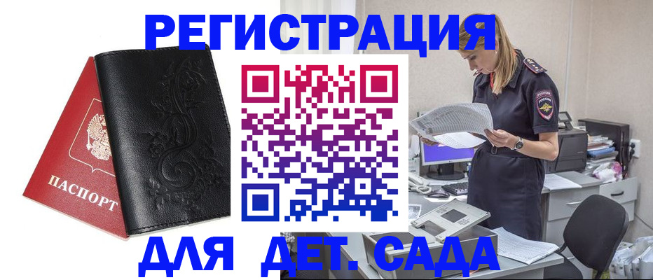 временная регистрация в Калтане